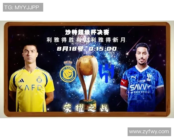 利雅得胜利与利雅得新月的巅峰对决展现足球激情与荣耀之战